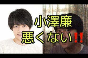 小澤廉は悪くない‼️ ( 小澤廉　a3 舞台　共演ng 仮面ライダー　スカッと　おそ松さん　あんステ　)
