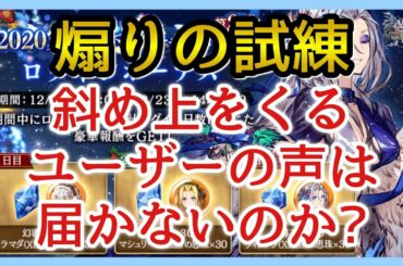 【幻影戦争】雑談/またやらかしてるw煽るな運営！お知らせみていく！/クリスマス/ヴィクトラ【FFBE幻影戦争】