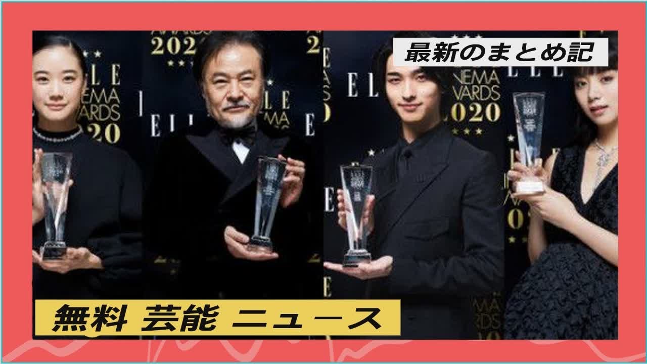 蒼井優・横浜流星・池田エライザらが受賞「エル シネマアワード2020」
