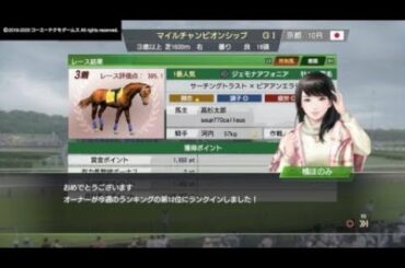ウイニングポスト９  2020  #199  マイルチャンピオンシップ