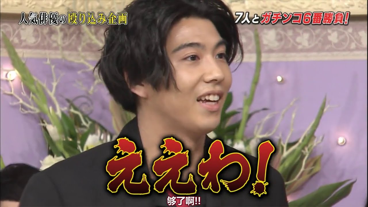 【松岡茉優 & 広瀬すず & 上白石萌音 & 賀来賢人】賀来Vs有田白Tカレーうどん対決