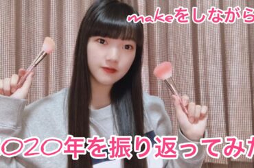 「2020年を振り返ってみた」Monster Cat's MISAKI NANAMI RIE COCONANASPROUT Production ダンスヴォーカル