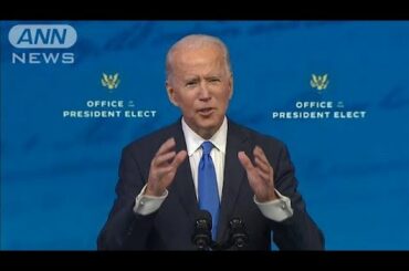 バイデン氏の勝利確定　選挙人投票で過半数を獲得(2020年12月15日)