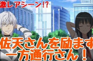 とあるIF|一方通行(CV:岡本信彦)が無能力者(レベル0)の佐天涙子(CV:伊藤かな恵)を励ます！？【とある科学の超電磁砲】