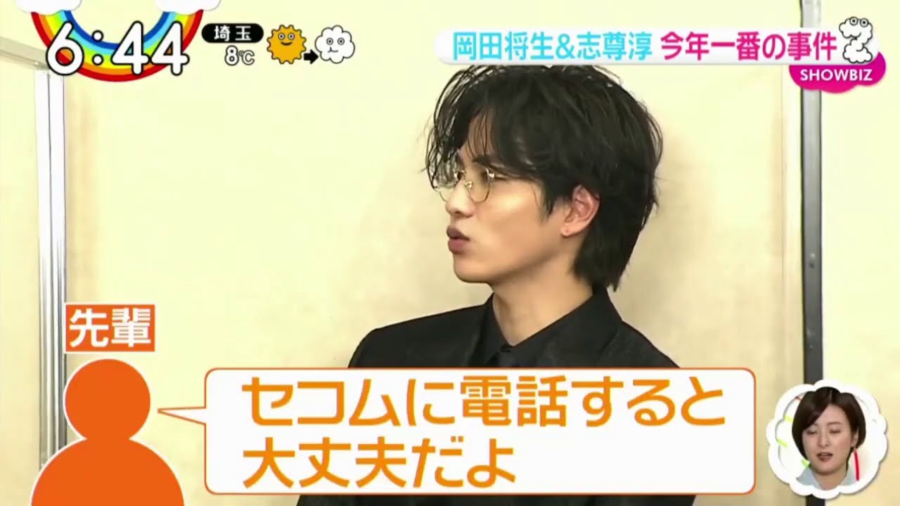 平手友梨奈欅坂46×岡田将生×志尊淳 インタビュー　ZIP! 2020.12.16