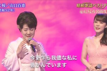 ♪♬  秋桜  (昭和52年10月 山口百恵)　歌・川中美幸・丘 みどり