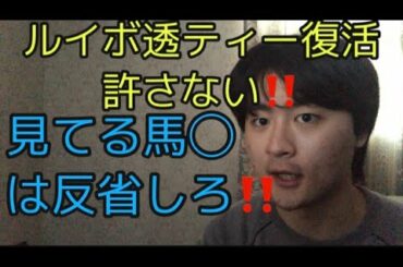 ルイボ透ティー復活許さない‼️ ( ルイボ透ティー　齋藤飛鳥　深田恭子　与田祐希　天体観測　広瀬すず　橋本　本田美望　白石　乃木坂　シャイニングスター　るいぼすてぃー　ルイボスティー　)
