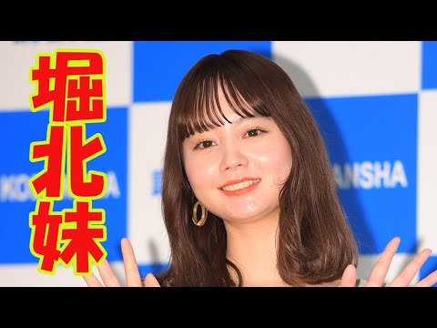 堀北真希の妹　ＮＡＮＡＭＩ初写真集