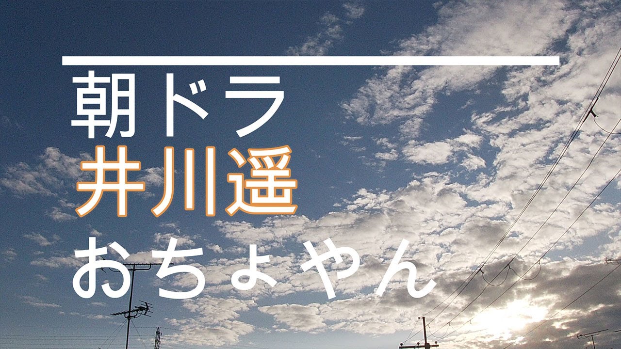 NHK朝ドラ「おちょやん」第12話　高城百合子(井川遥)、そして、シズ（篠原涼子）と歌舞伎役者・早川延四郎（片岡松十郎）😀感想BGM