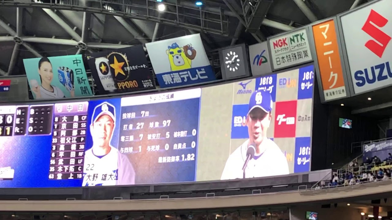 20201105 大野雄大&武田健吾ヒーローインタビュー@ナゴヤドーム 20201105 大野雄大&武田健吾ヒーローインタビュー@ナゴヤドーム