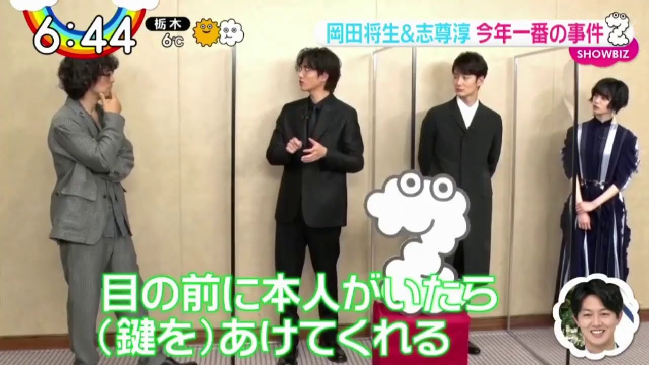 平手友梨奈欅坂46×岡田将生×志尊淳 インタビュー ZIP! 2020 12 16
