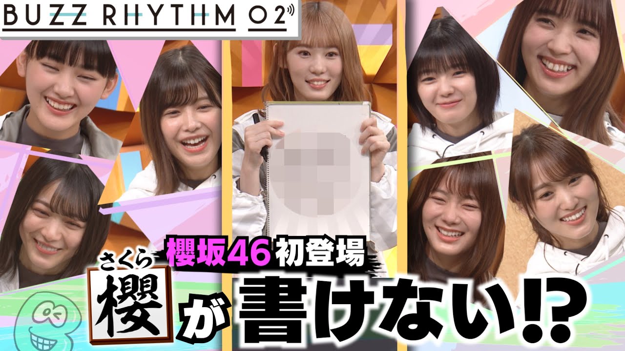 ここでしか見れない「アフタートーク」12/18(金)24時59分〜 ゲスト：櫻坂46「バズリズム02」