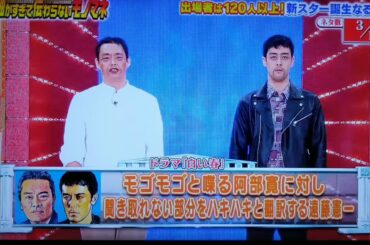 細かすぎて伝わらないモノマネ2020 白い春