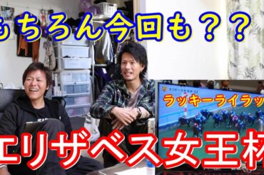 エリザベス女王杯やってみた！結果はもちろん？ｗラッキーライラックおめでとう♪【競馬】☆だもんでチャンネル☆