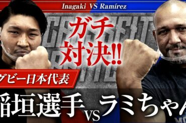 【ガチ対決】ラグビー日本代表・稲垣選手vsラミちゃん【クロスフィットトレーニング】