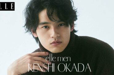 【岡田健史】来年は大河ドラマに出演！　真剣な眼差しにドキッとする撮影舞台裏｜ELLEMEN｜ ELLE Japan