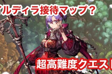 【FFBE幻影戦争】#38 久しぶりに超高難度クエストやってくよー！