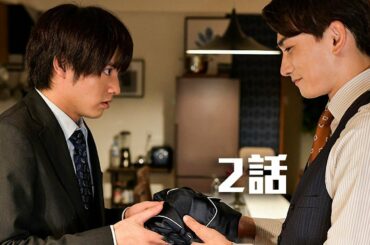 ⽊ドラ25 『30歳まで童貞だと魔法使いになれるらしい』2話