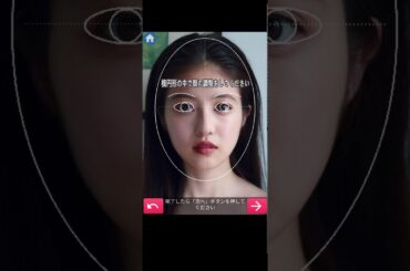 今田美桜を顔診断してみた