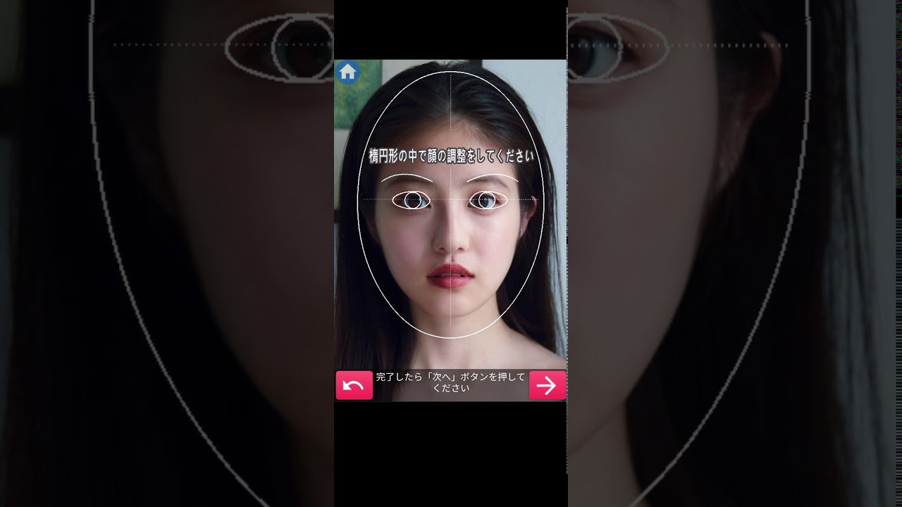 今田美桜を顔診断してみた 今田美桜を顔診断してみた