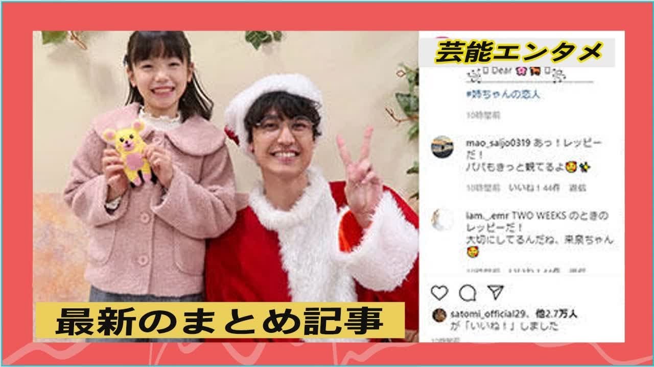 三浦春馬さんへ「姉ちゃんの恋人」稲垣来泉の“友情出演”に感動の声「パパにきっと届いてる」三浦春馬さんへ「姉ちゃんの恋人」稲垣来泉の“友情出演”に感動の声「パパにきっと届いてる」