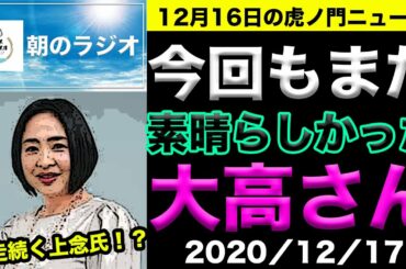 【おはようトーク】日本にとっての脅威を知る〜米大統領選とウイグル問題〜