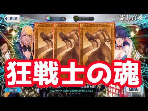 【FGO】ヴリトラピックアップ!バーサーカー狂ばーさーかー【栄光のサンタクロースロード】【クリスマス2020】 【FGO】ヴリトラピックアップ!バーサーカー狂ばーさーかー【栄光のサンタクロースロード】【クリスマス2020】