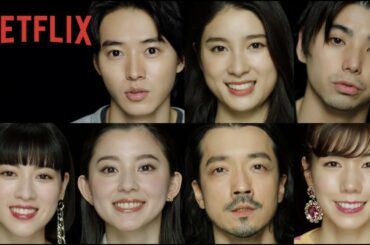 『今際の国のアリス』バケットリストチャレンジ｜オムニバス編 140秒 - Netflix