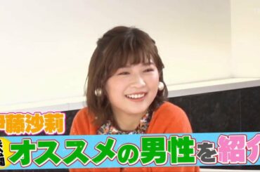 『ダウンタウンなう』俳優伊藤沙莉(26)の恋愛事付き合うならスタップ?