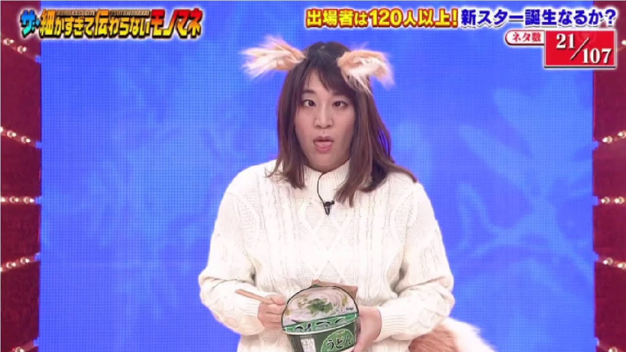 ザ 透明感 吉岡里帆 ザ 細かすぎて伝わらないモノマネ 年12月12日 Yayafa