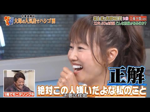『ダウンタウンなう』坂上忍と共演NG？！女優 工藤夕貴 32年ぶりの対面！どんな因縁があるのか？ Vol 1