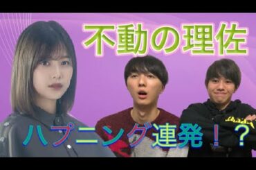 【櫻坂46】オンラインミート＆グリートに参加したら大事故起こした件