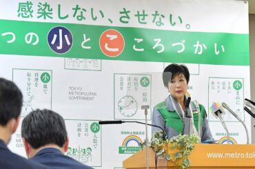 【Live】小池東京都知事が緊急会見　18時45分開始予定