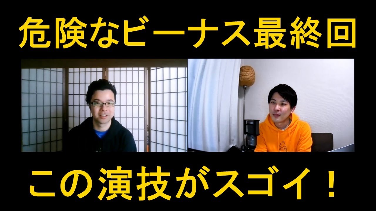 危険なビーナス最終回の演技をほめてほめてほめまくる！【この演技がスゴイ！】