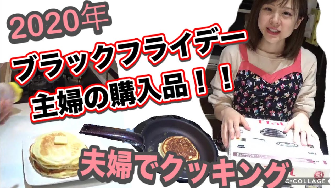 【ブラックフライデー購入品】ティファール 【ブラックフライデー購入品】ティファール