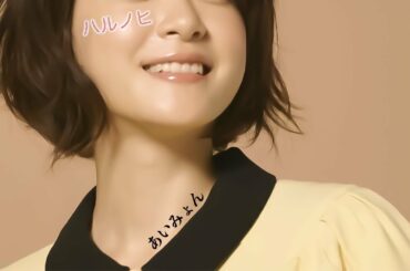 上野樹里を彼女にしたい男が歌う「ハルノヒ/あいみょん」