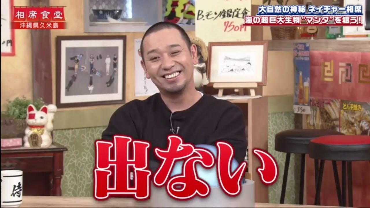 千鳥の相席食堂 2020 小島瑠璃子vsマンタin沖縄久米島 & 武蔵vs巨大クジラin土佐湾 千鳥の相席食堂 2020 小島瑠璃子vsマンタin沖縄久米島 & 武蔵vs巨大クジラin土佐湾