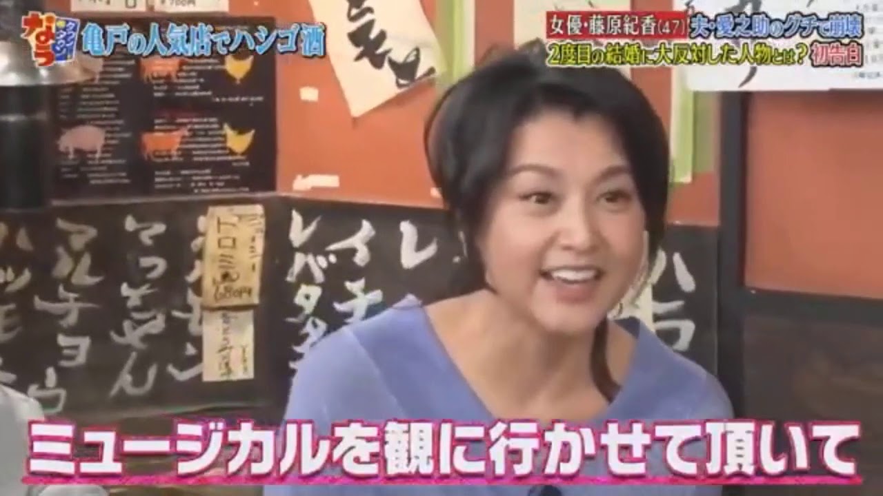 『ダウンタウンなう』中森明菜の歌まねが絶品？藤原紀香がカラオケ披露で…ダウンタウンの反応は Vol 1 134