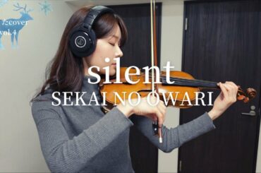 【この恋あたためますか】主題歌 / silent / SEKAI NO OWARI / Violin cover