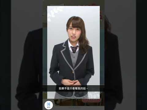 乃木戀～向衛藤美彩告白