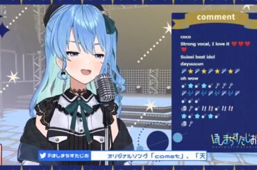 Suisei Hoshimachi - Crime and Punishment (罪と罰 by 椎名林檎)