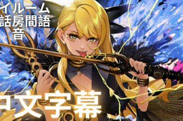 【FGO】ヴリトラ【弗栗多,ランサー】召喚・再臨・絆5 マイルーム会話房間語音附中文字幕 CV:朝日奈丸佳【Fate/Grand Order】