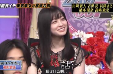 高嶋政宏 長澤まさみ 山崎賢人 吉沢亮 橋本環奈 映画 『 キングダム 」