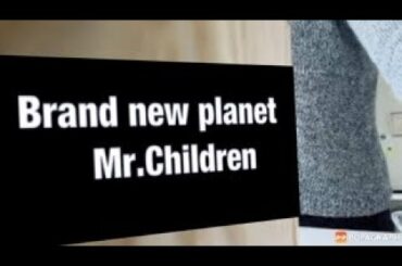 【姉ちゃんの恋人主題歌】Brand new planet／Mr.Children 【歌ってみた】