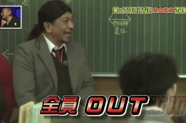 「浜田雅功」 全部甘喵みしてるわ  Gaki No Tsukai Batsu Game No Laughing Enthusiastic Teachers