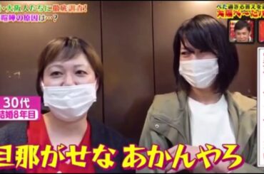 なるみ・岡村の過ぎるＴＶ　新婚・岡村がしっかりお勉強！　2020年12月14日