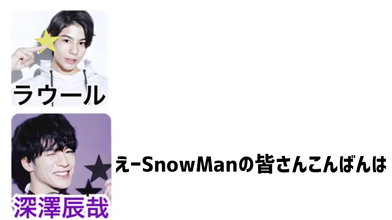 ふっかさんが管理官に⁈深澤辰哉出演ドラマ記憶捜査～新宿東署事件ファイル～についてのお話(2020年7月2日放送)【SnowMan文字起こし】