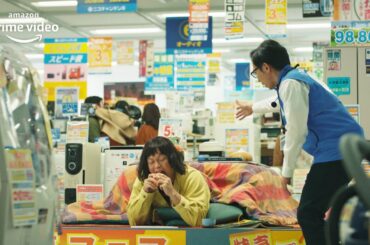 【Amazon Prime Video その状況で言う？篇 30秒】