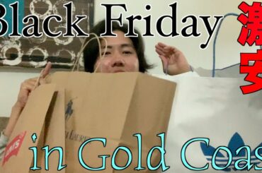 【オーストラリア/ワーホリ 】激安になりすぎて発狂レベルのブラックフライデー　in Gold Coast