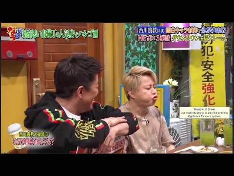 『ダウンタウンなう』🅽🅴🆆 西川貴教 (49) 面白キャラ封印で政界進出!?HEY ! x 3秘話 ダウンタウンに猛クレーム Part 9 『ダウンタウンなう』🅽🅴🆆 西川貴教 (49) 面白キャラ封印で政界進出!?HEY ! x 3秘話 ダウンタウンに猛クレーム Part 9